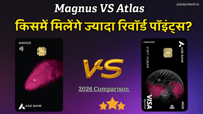 axis-bank-magnus-vs-atlas-rewards-points-comparison-hindi